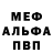 Меф 4 MMC Petar Prokopenko