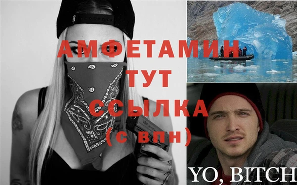 амфетамин Беломорск