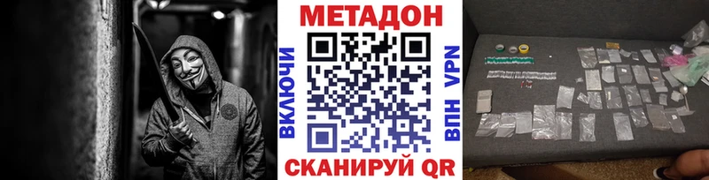 Метадон мёд  наркота  Плёс 